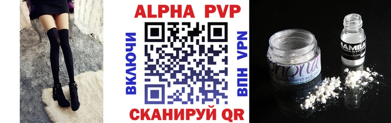 A PVP мука  Купить закладки  Саки 