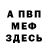 МДМА VHQ Vendetta Autrey
