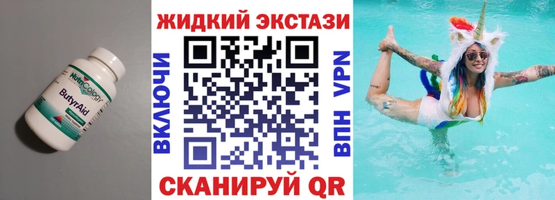 БУТИРАТ бутандиол  Купить  Саки 
