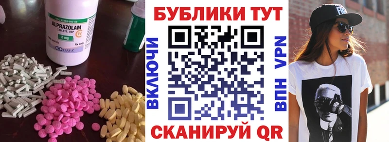 ЭКСТАЗИ VHQ  Купить где  Саки 