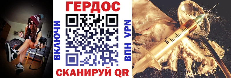 ГЕРОИН белый  Купить где  Саки 