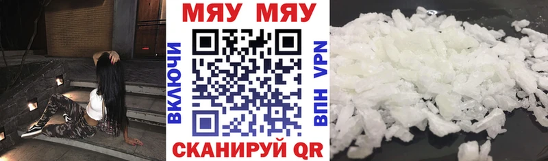 Мефедрон мяу мяу  Купить где  Саки 