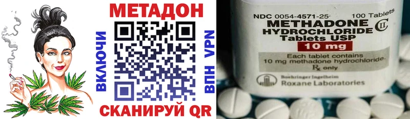 МЕТАДОН кристалл  Купить  Саки 